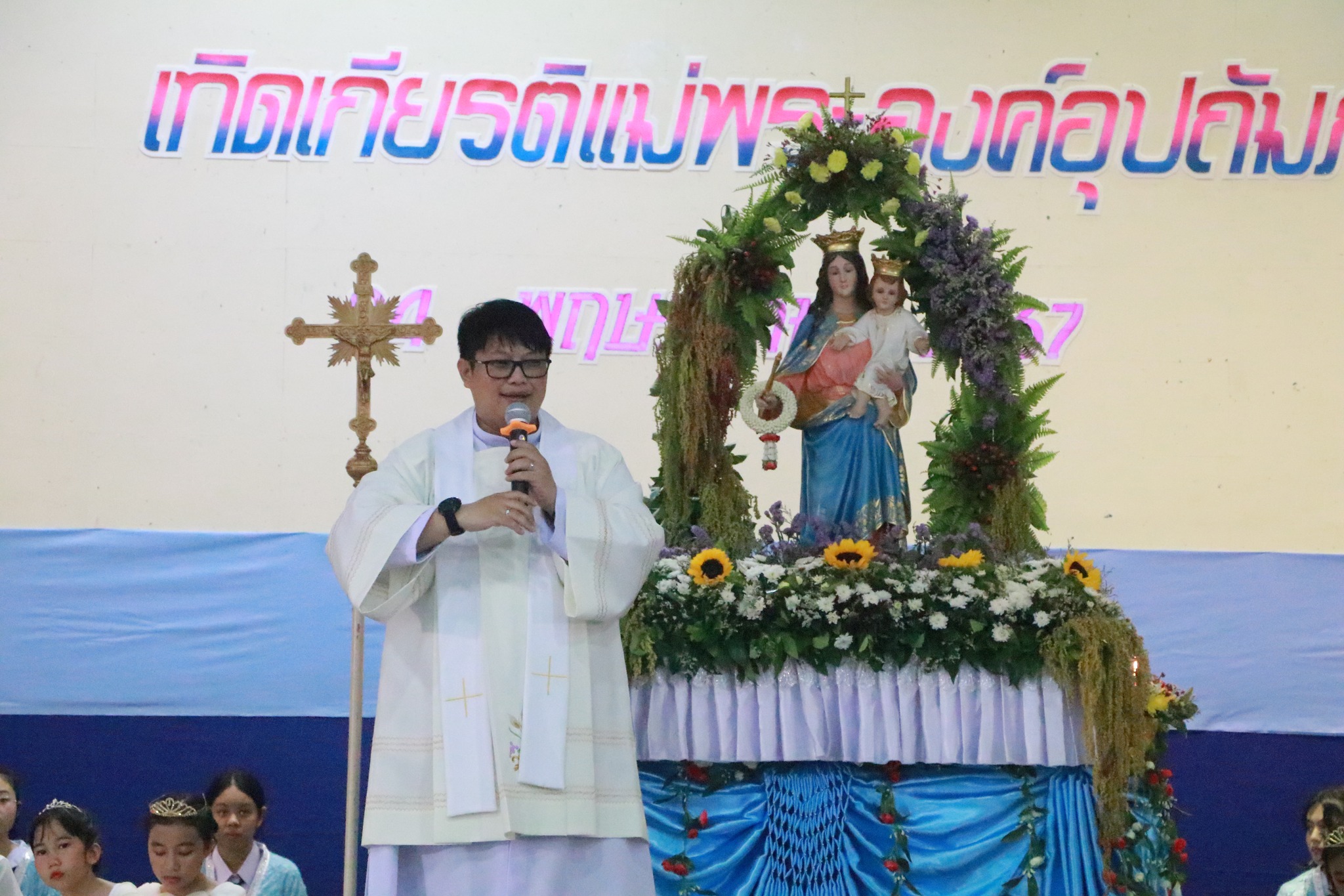 พิธีเทิดพระเกียรติพระมารดามารีย์องค์อุปถัมภ์