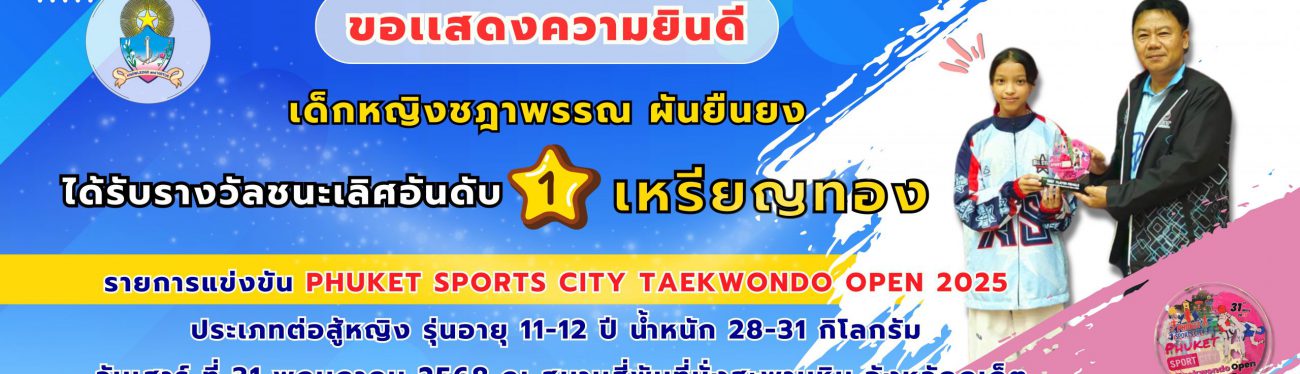 เด็กหญิงชฎาพรรณ ผันยืนยง เด็กหญิงชฎาพรรณ ผันยืนยง